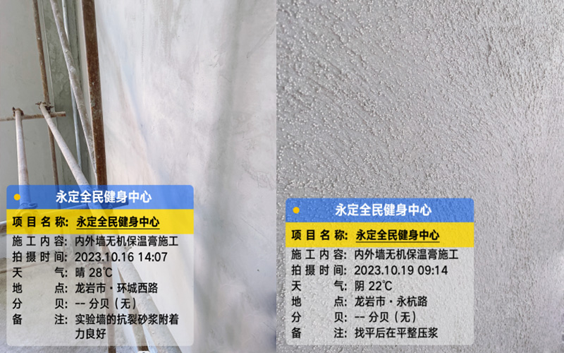 Aerogel Paster Insulates Longyan Fitness Center's Ultra-Low Energy Building Walls