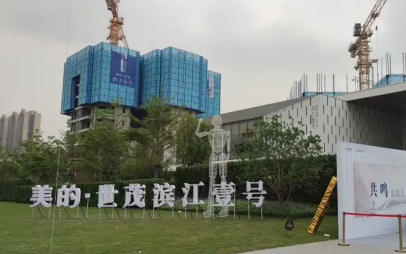 Foshan Midea Shimao Binjiang No.1