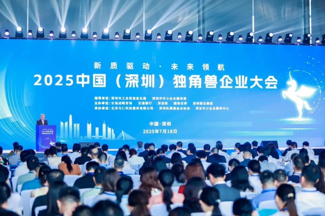 Shenzhen Aerogel Named Shenzhen "Gazelle Enterprise" 2025