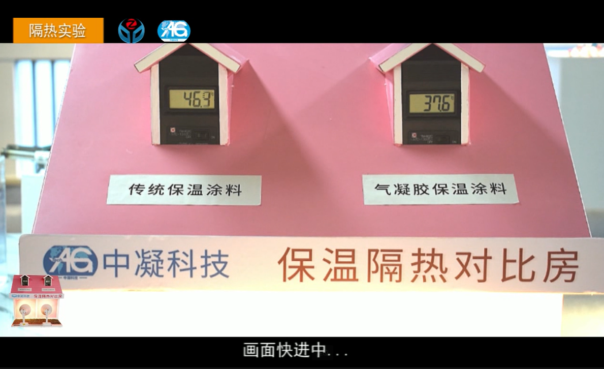 20X Higher Heat Insulation Efficiency vs Traditional Materials