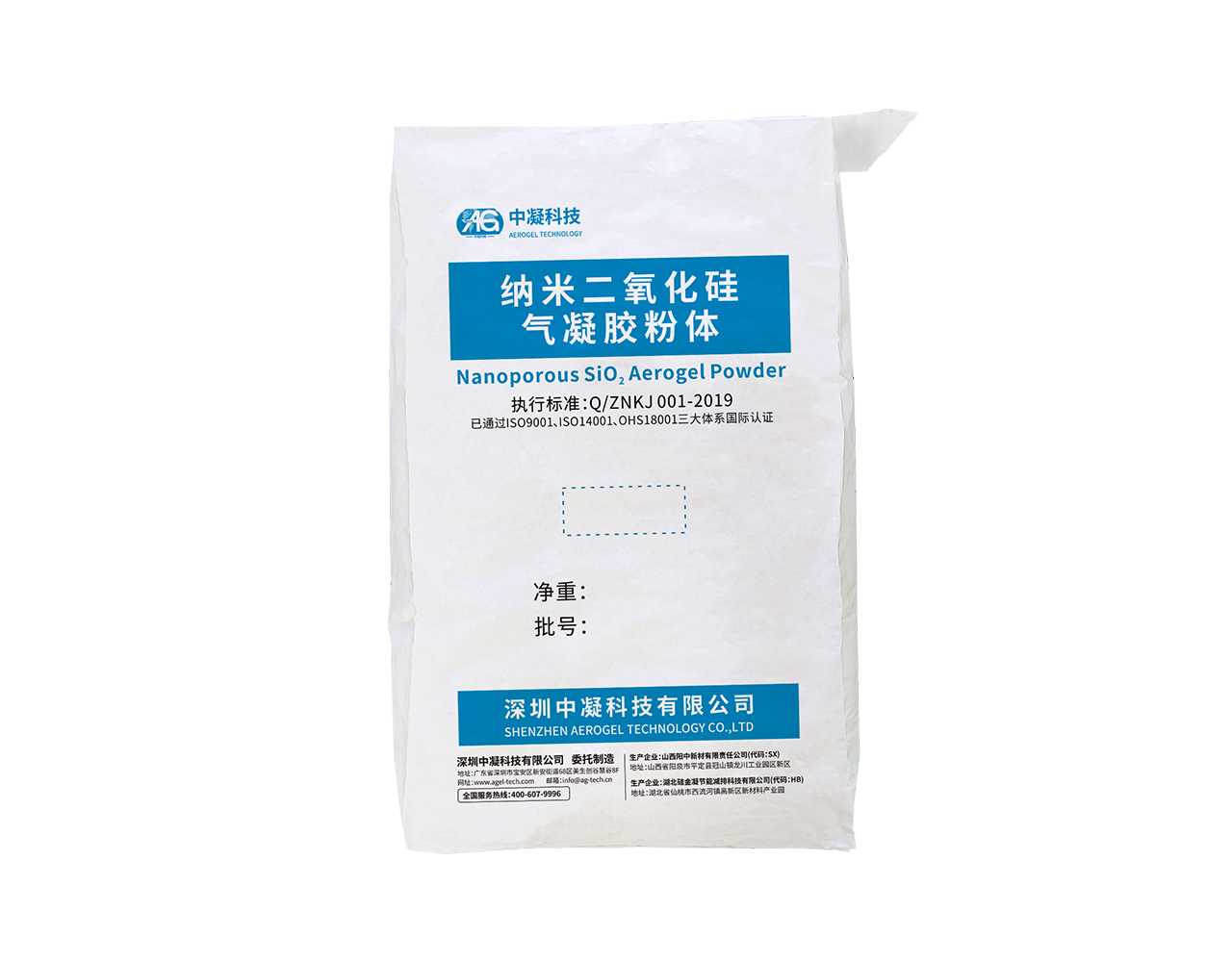 Hydrophobic Aerogel Powder